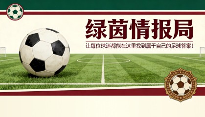 华体会APP-坎塞洛，欧洲“联赛先生”